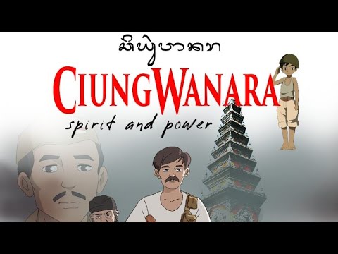 ciung-wanara